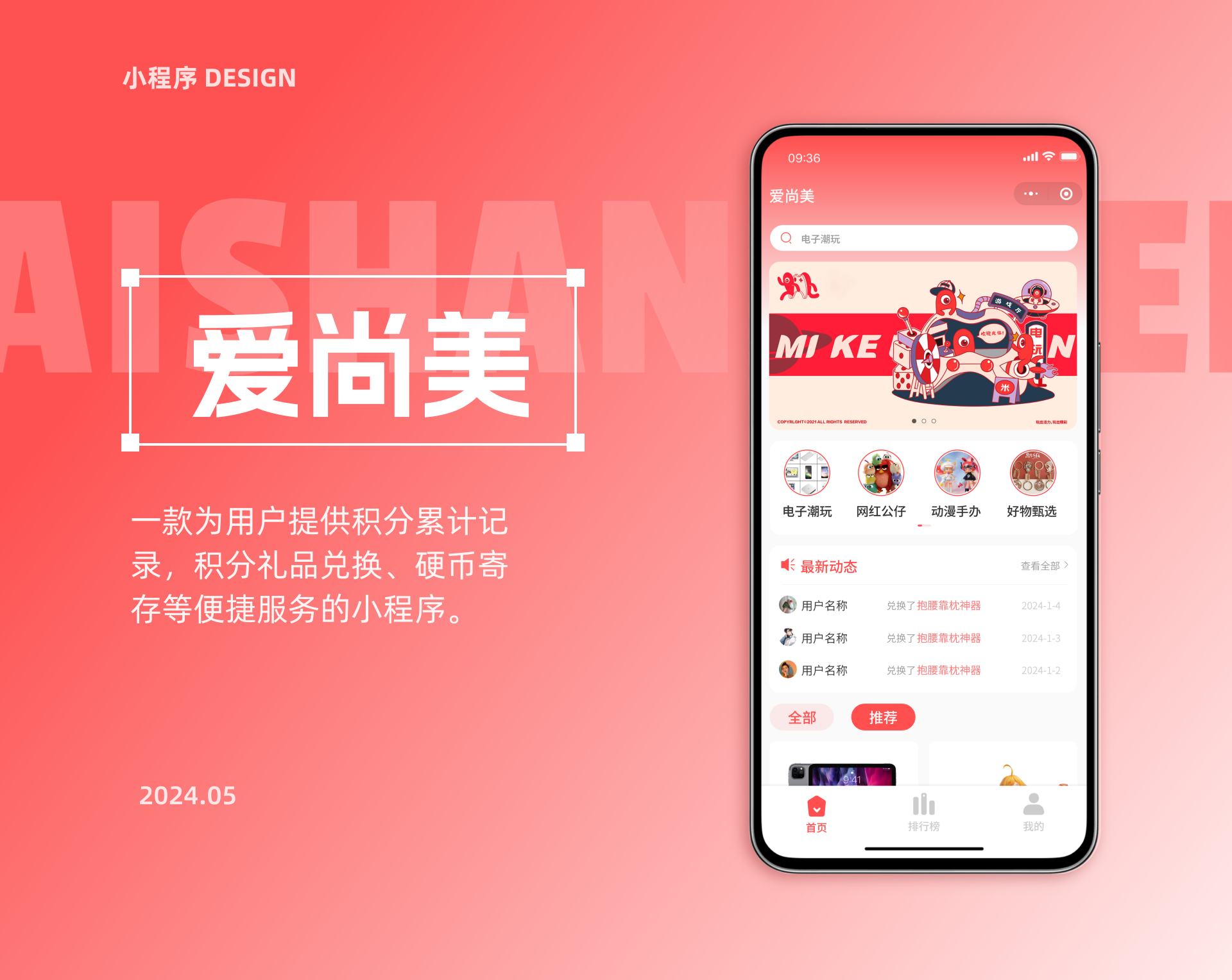 愛(ài)尚美